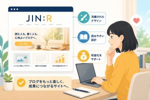 【2026レビュー】JIN:Rの評判・機能・JINとの違い｜おしゃれで親しみやすい有料テーマのアイキャッチ画像